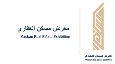معرض مسكن العقاري