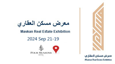 معرض مسكن العقاري